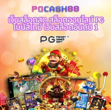 บอลวันนี้8888