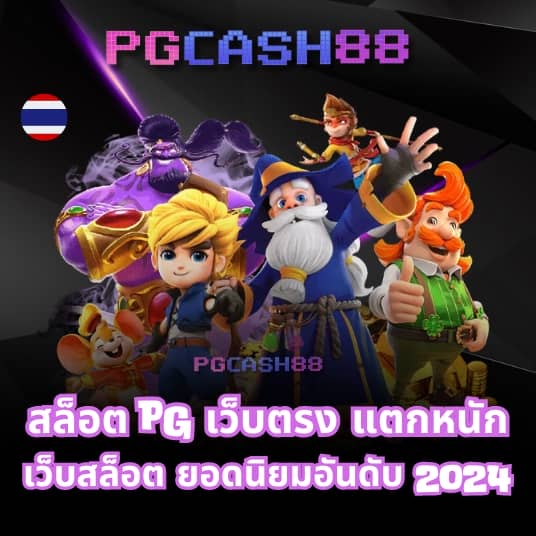 บอลวันนี้8888