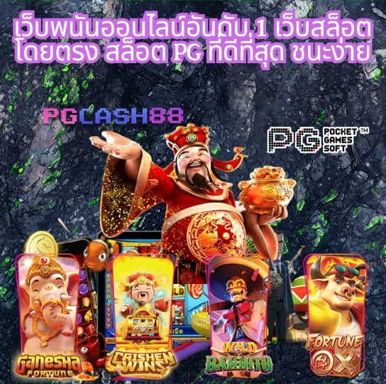 บอลวันนี้8888